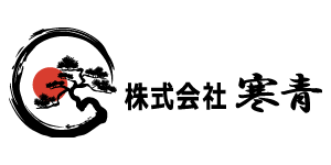 株式会社寒青
