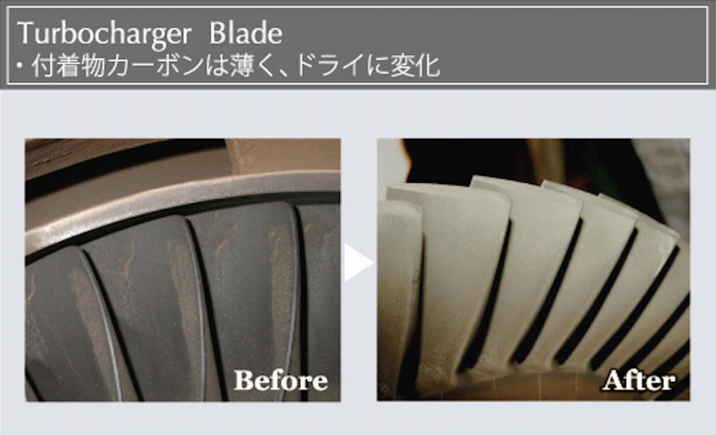 付着物カーボン