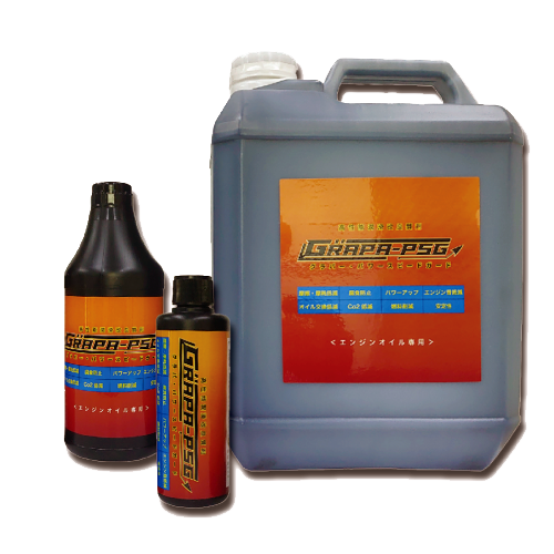 エンジンオイル添加剤　グラパーPSG　標準仕様