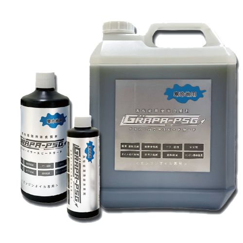 エンジンオイル添加剤　グラパーPSG　寒冷地仕様