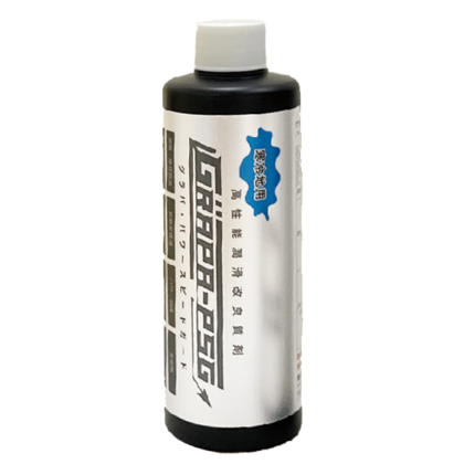 グラパPSG （寒冷地仕様 -30℃迄対応） 200ml