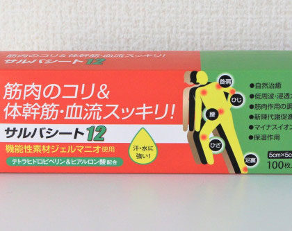 サルバシート１２　１００枚入り